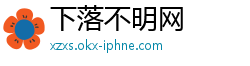 下落不明网